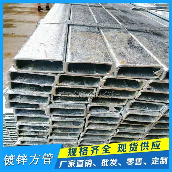 鍍鋅方管會(huì)生銹嗎 鍍鋅方管會(huì)生銹嗎