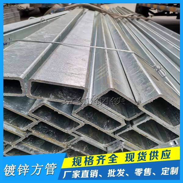 鍍鋅方通產(chǎn)品展示圖片 鍍鋅方通產(chǎn)品展示圖片