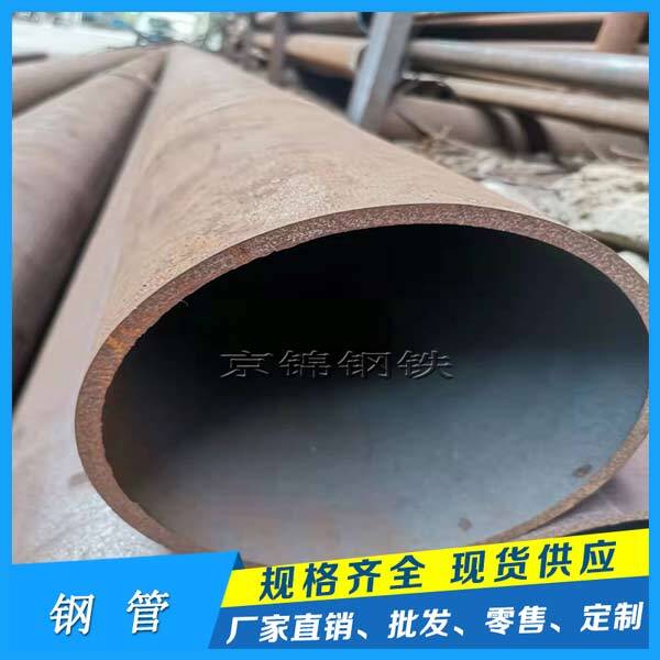 冷拔無縫鋼管的產(chǎn)品展示圖片 冷拔無縫鋼管的產(chǎn)品展示圖片