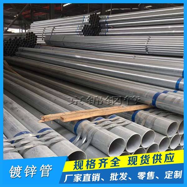 什么是鍍鋅鋼管呢? 什么是鍍鋅鋼管呢?