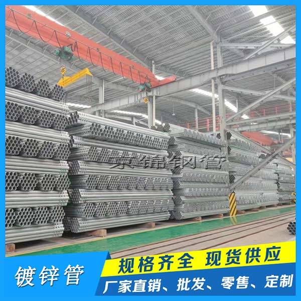 鍍鋅焊管廠家產品展示照片 鍍鋅焊管廠家產品展示照片