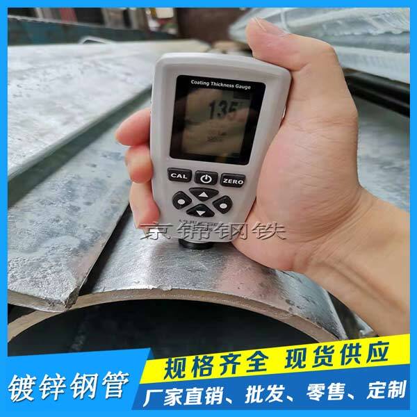 熱鍍鋅鋼管產(chǎn)品展示圖片 熱鍍鋅鋼管產(chǎn)品展示圖片