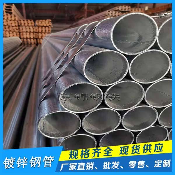 鍍鋅鋼管一米多少錢?不同的規(guī)格厚度鋼管的價格也不一樣 鍍鋅鋼管一米多少錢?不同的規(guī)格厚度鋼管的價格也不一樣