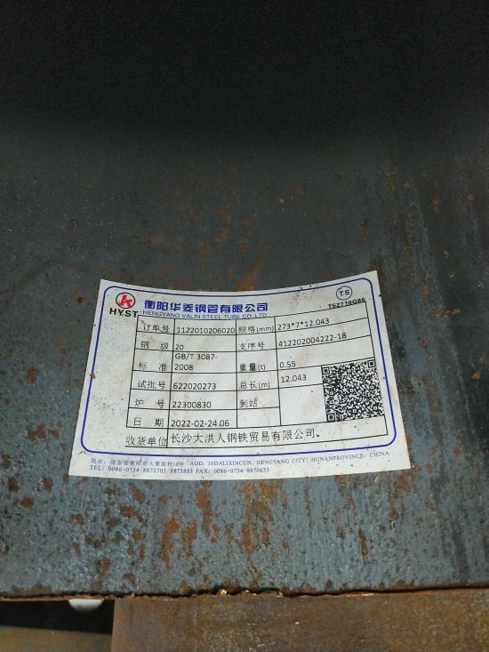 什么是鋼管生產(chǎn)的頂頭前徑縮率? 什么是鋼管生產(chǎn)的頂頭前徑縮率?